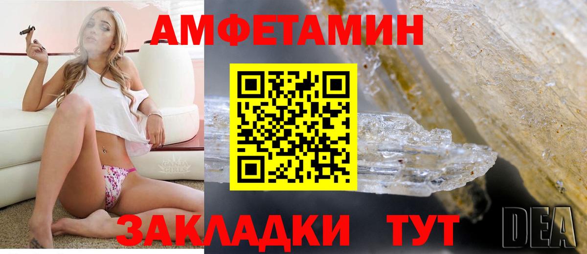 Amphetamine  Amphetamine Розовый  Вход с VPN  ссылка на мегу сайт  Тара  Amphetamine 