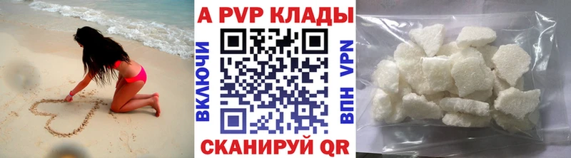 Alpha PVP Crystall  купить наркотик  Тара 