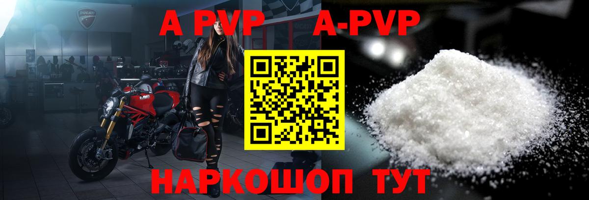 А ПВП СК КРИС  Alpha PVP кристаллы  Вход с VPN  Alpha-PVP крисы CK  A PVP  Тара 