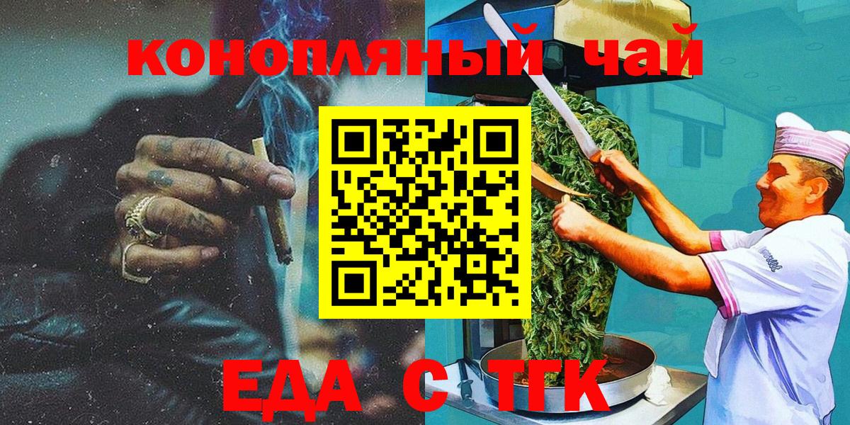 Печенье с ТГК конопля Тара