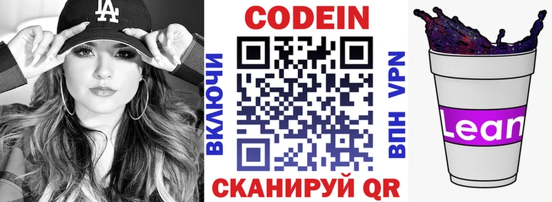OMG зеркало  Тара  Codein напиток Lean (лин) 