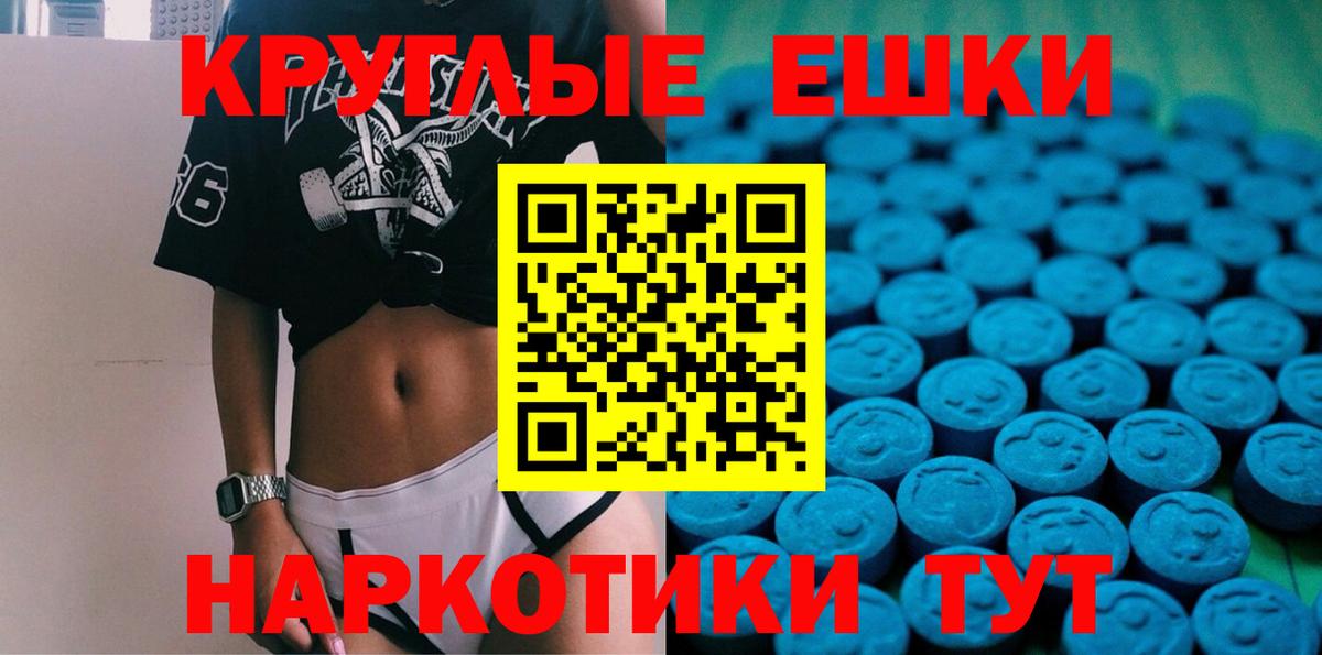 Экстази 250 мг  Вход с VPN  hydra как войти  ЭКСТАЗИ  Тара  Экстази TESLA 