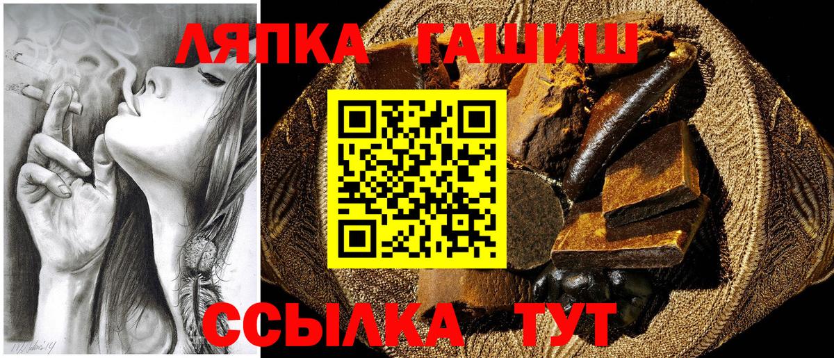 ГАШ хэш  ГАШ 40% ТГК  Вход с VPN  ГАШ  Тара 
