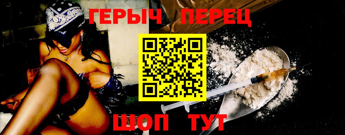 Тара  ГЕРОИН герыч  Вход с VPN 