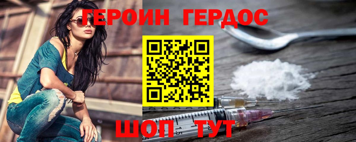 ГЕРОИН Афган Тара