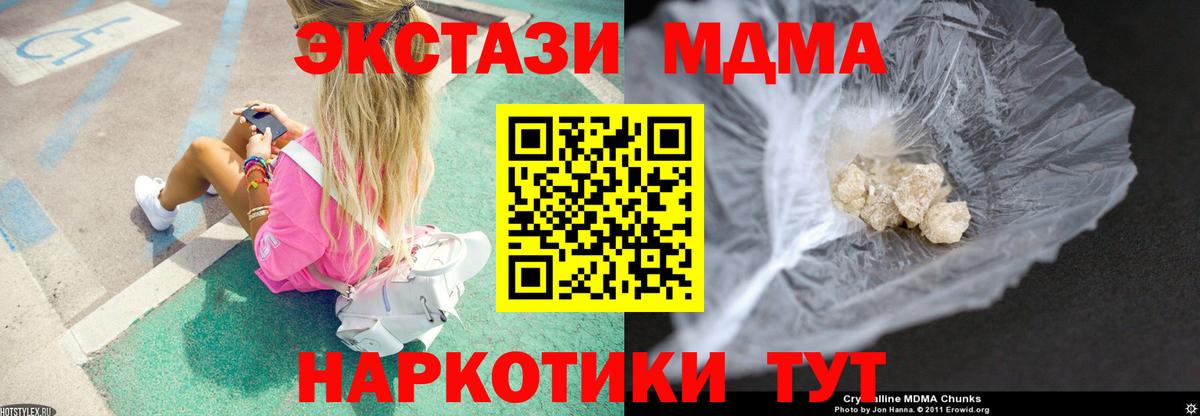 МДМА crystal Тара