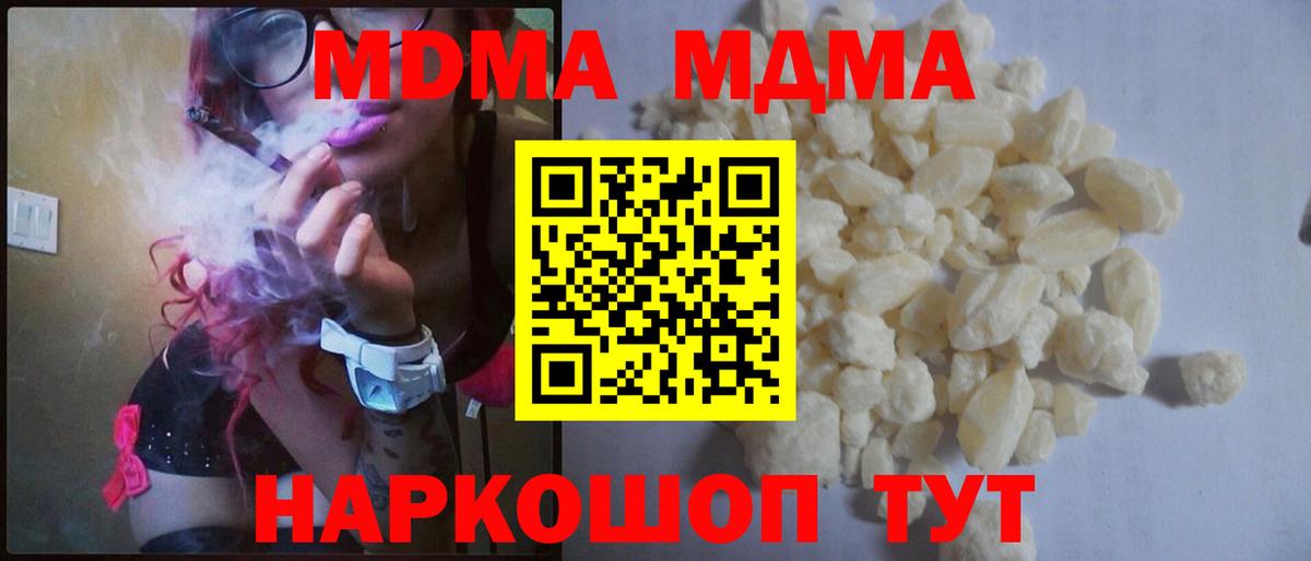 МДМА crystal  MDMA crystal  МДМА  Тара  Вход с VPN 