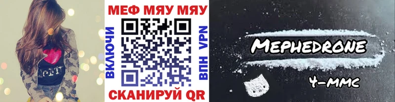 МЕФ кристаллы  Тара 