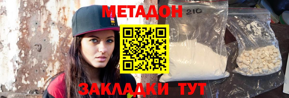 МЕТАДОН methadone Тара
