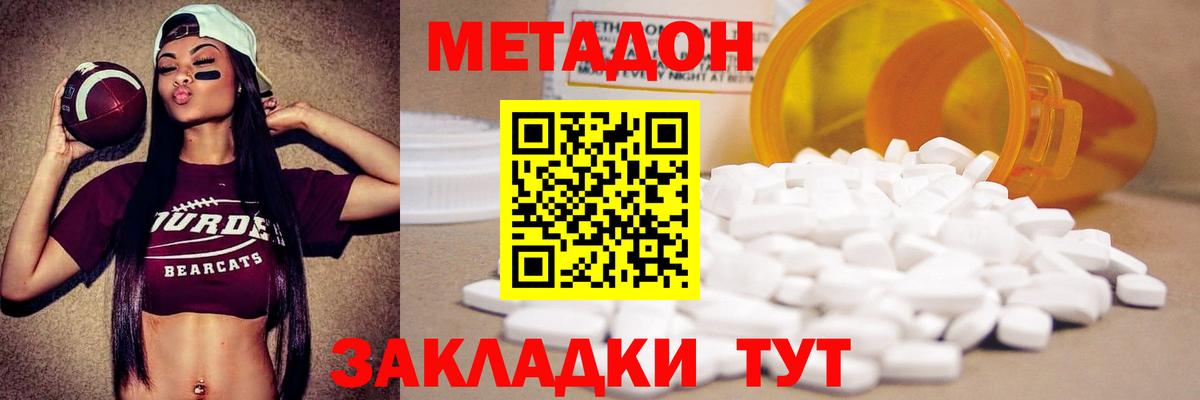 блэк спрут вход  Вход с VPN  Тара  Метадон methadone 