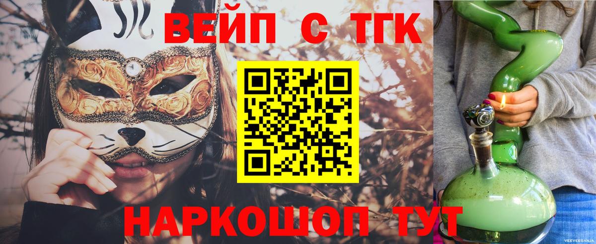 Тара  ТГК концентрат  ТГК THC oil  где купить наркотик  Вход с VPN 